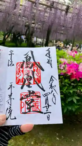 平等院の{uncategorized: "未分類", other: "その他", undefined: "問題あり", building: "その他建物", grave: "お墓", sacred_gate: "鳥居", guardian: "狛犬", statue: "像", buddha: "仏像", history: "歴史", nature: "自然", garden: "庭園", animal: "動物", pagoda: "塔", temizu: "手水舎", mountain_gate: "山門・神門", sanctuary: "本殿・本堂", subordinate: "末社・摂社", art: "芸術", scenery: "景色", jizo: "地蔵", ema: "絵馬", goshuin: "御朱印", omikuji: "おみくじ", items: "授与品その他", amulet: "お守り", goshuincho: "御朱印帳", eats: "食事", festival: "お祭り", votive_dance: "神楽", shichigosan: "七五三参", wedding: "結婚式", experience: "体験その他", initially: "初詣", around: "周辺", anti_infection: "感染症対策"}