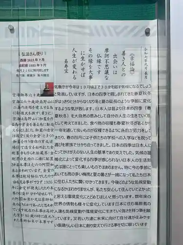 歳覚寺のその他建物