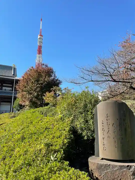 増上寺(東京都)