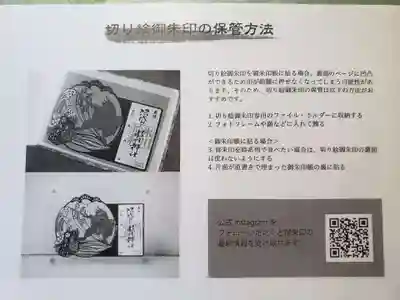 中野沼袋氷川神社(東京都)