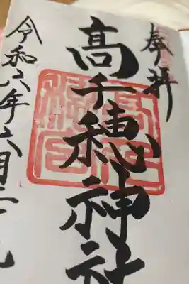 そうだ参拝しよう。
と思い立ったのでした。