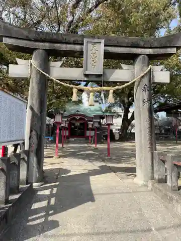 天満神社(福岡県)