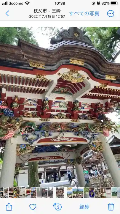 三峯神社(埼玉県)