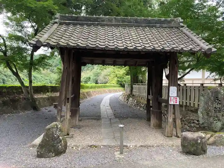 永保寺の山門・神門