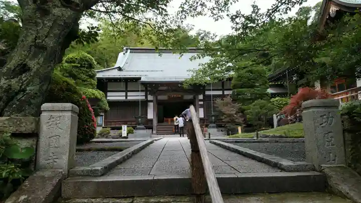 報国寺(神奈川県)