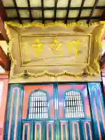 乗慶寺(山形県)