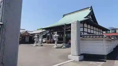 浄光寺(静岡県)