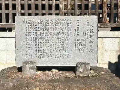 八幡神社(滋賀県)