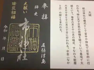 黒地でカッコいいなぁと思い、こちらの御朱印にしたのですが、
ホワイトは持っていないので年月日が書けない事に気づく。