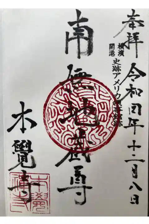 直書き