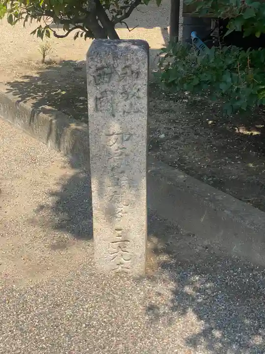 三光寺(和歌山県)