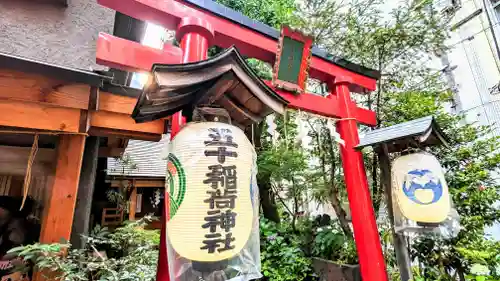 五十稲荷神社(栄寿稲荷神社)の鳥居