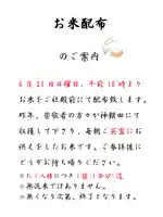 お米配布
告知🌾