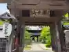 伊勢の国 四天王寺(三重県)
