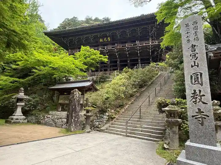 圓教寺の{uncategorized: "未分類", other: "その他", undefined: "問題あり", building: "その他建物", grave: "お墓", sacred_gate: "鳥居", guardian: "狛犬", statue: "像", buddha: "仏像", history: "歴史", nature: "自然", garden: "庭園", animal: "動物", pagoda: "塔", temizu: "手水舎", mountain_gate: "山門・神門", sanctuary: "本殿・本堂", subordinate: "末社・摂社", art: "芸術", scenery: "景色", jizo: "地蔵", ema: "絵馬", goshuin: "御朱印", omikuji: "おみくじ", items: "授与品その他", amulet: "お守り", goshuincho: "御朱印帳", eats: "食事", festival: "お祭り", votive_dance: "神楽", shichigosan: "七五三参", wedding: "結婚式", experience: "体験その他", initially: "初詣", around: "周辺", anti_infection: "感染症対策"}
