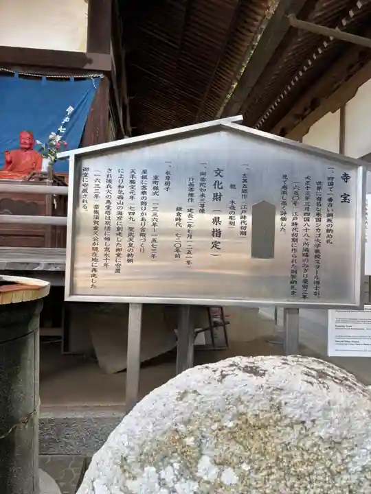 圓明寺(円明寺)(愛媛県)