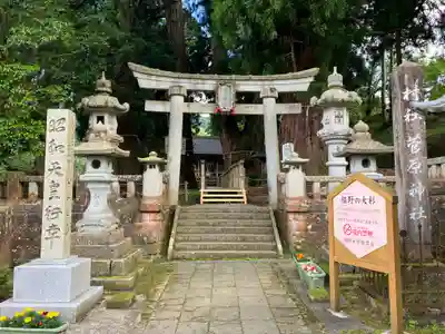 菅原神社(石川県)
