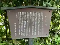 智清寺の歴史