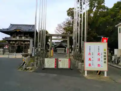 味鋺神社のその他建物