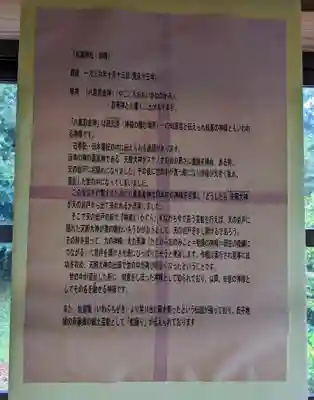 岩渕神社(長崎県)