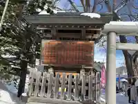 札幌諏訪神社の歴史
