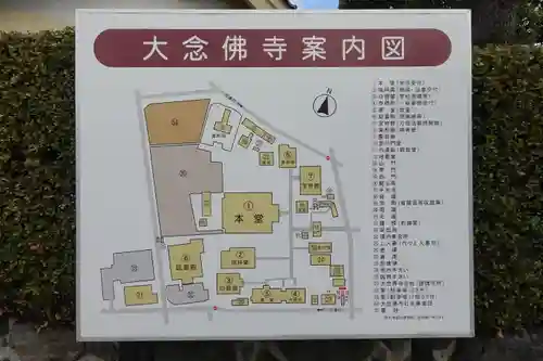 大念佛寺のその他建物