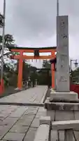 竹駒神社(宮城県)