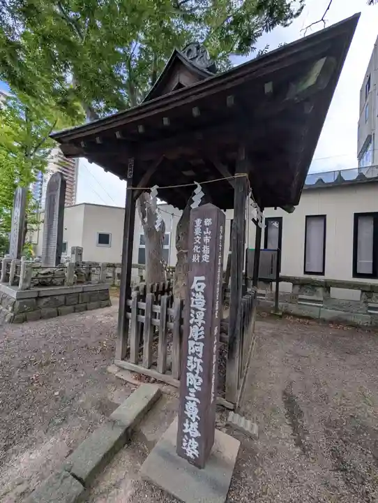 阿邪訶根神社(福島県)
