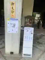 伊勢の国 四天王寺のその他建物