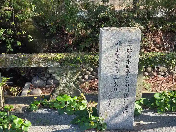 三柱神社(福岡県)
