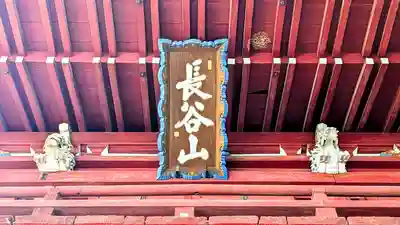 本土寺のその他建物