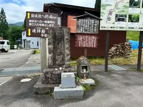 大山祇神社(福島県)