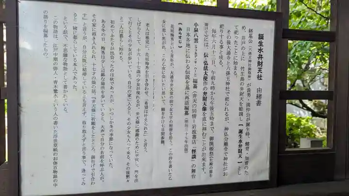 六孫王神社(京都府)