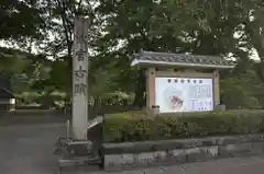 泳宮の建物その他