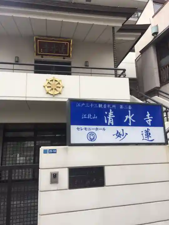 清水寺の本殿・本堂