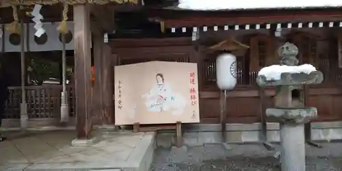 出雲大神宮の絵馬