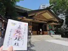 東郷神社の御朱印