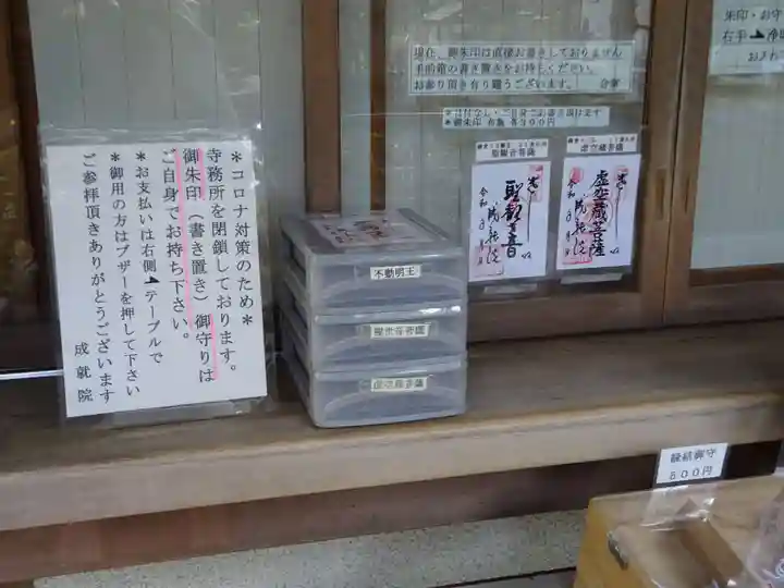 成就院のその他建物