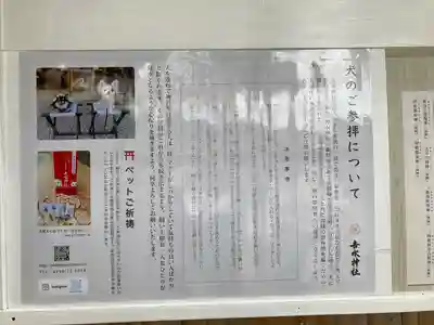 𠮷水神社（吉水神社）のその他建物