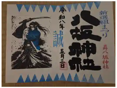 書き入れ　1000円