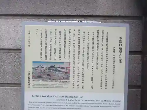 身延別院の歴史