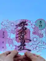 群馬県護国神社(群馬県)