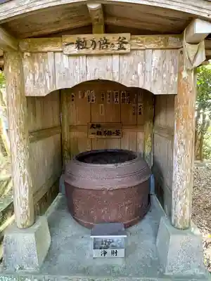 金剛頂寺(高知県)