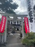 御嶽神社茅萱宮の鳥居