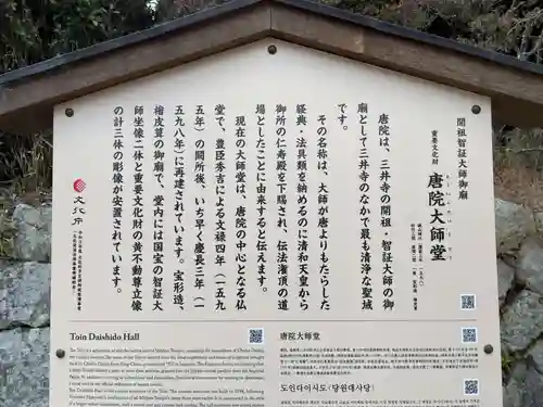 園城寺（三井寺）(滋賀県)