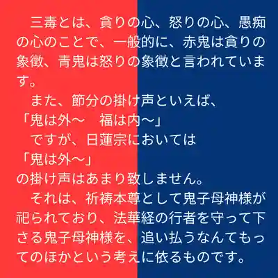 本昌寺の御朱印