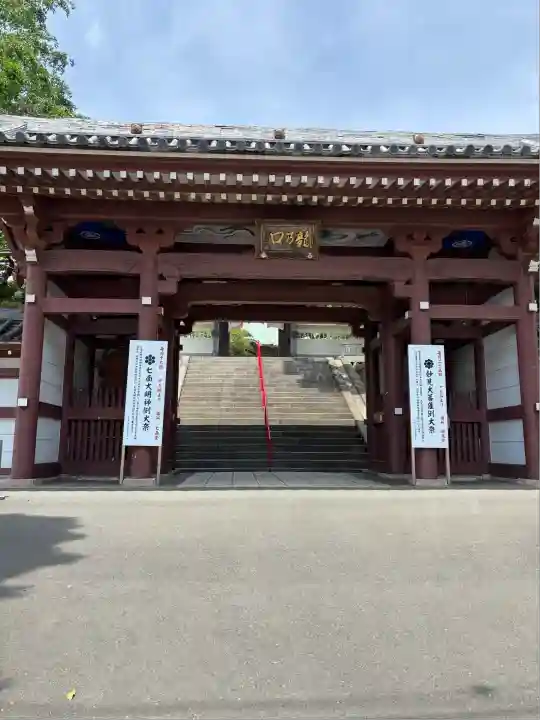 龍口寺(神奈川県)