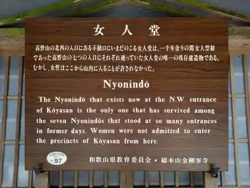 女人堂(和歌山県)