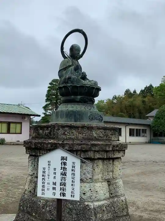 城興寺(延生地蔵尊)の仏像
