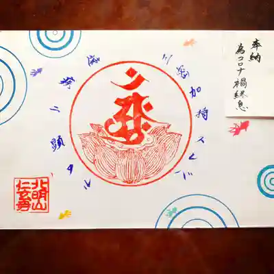 
「般若心経を三巻納めた証」…「奉納　般若心経　三巻」
　
※巻…写経の数え方

「大切な方のお弔い・供養のために写経を奉納した証」…「奉納　為　（○回忌）追福菩提」など。


「誕生日という大切な節目に、写経を奉納した証」…「誕生日記念奉納」など。

（※イメージ画像）
